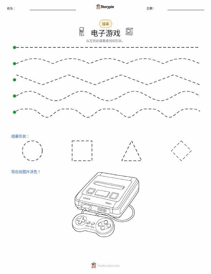 描摹