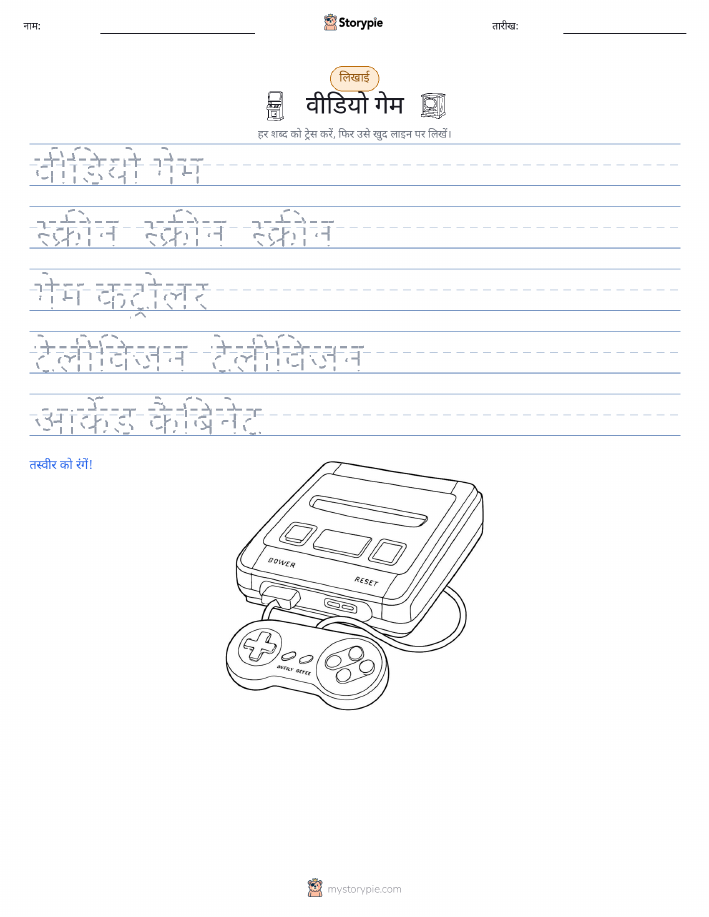 लेखन अभ्यास