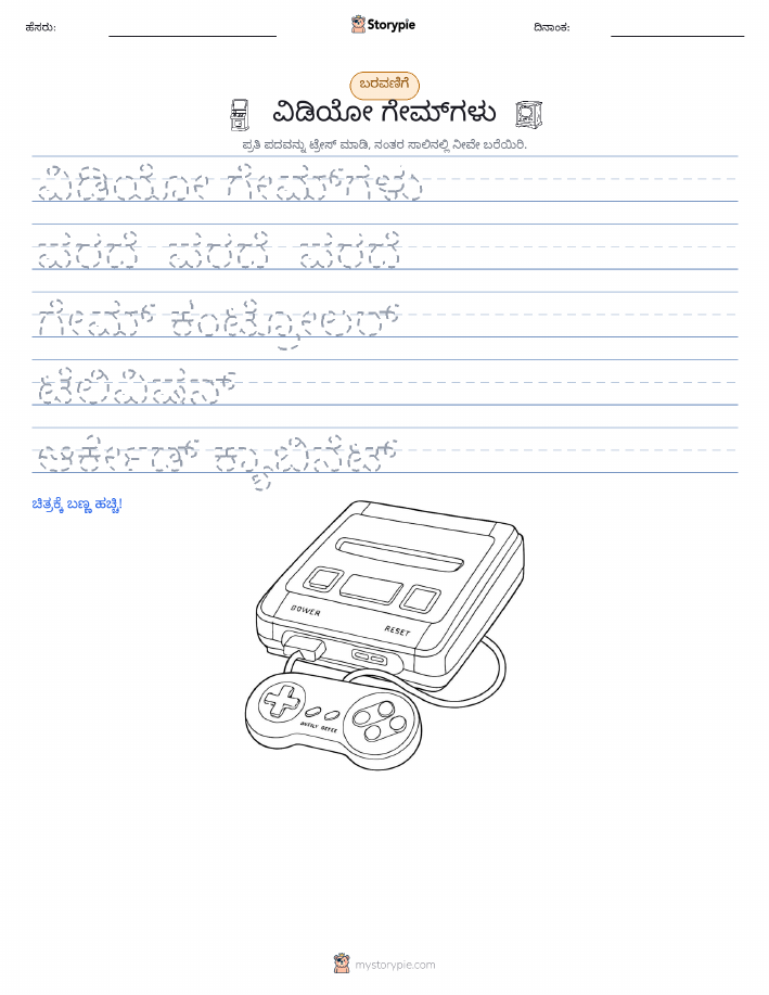 ಲೇಖನ ಅಭ್ಯಾಸ