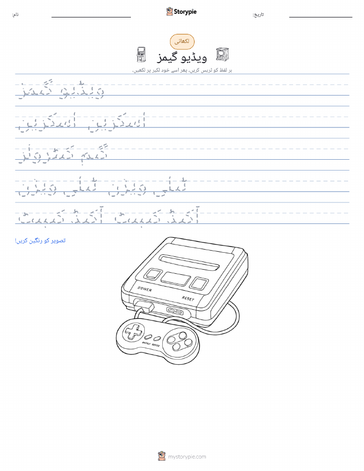 تحریری مشق