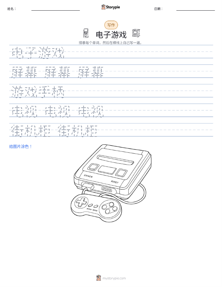 写作练习