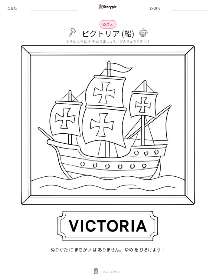 塗り絵ページ