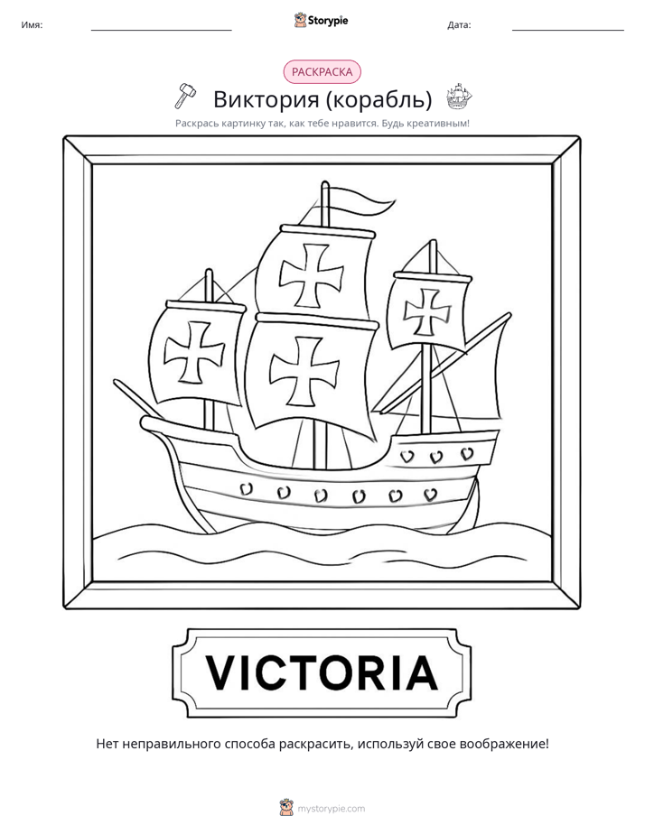 Раскраска