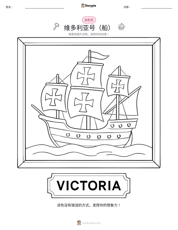 涂色页