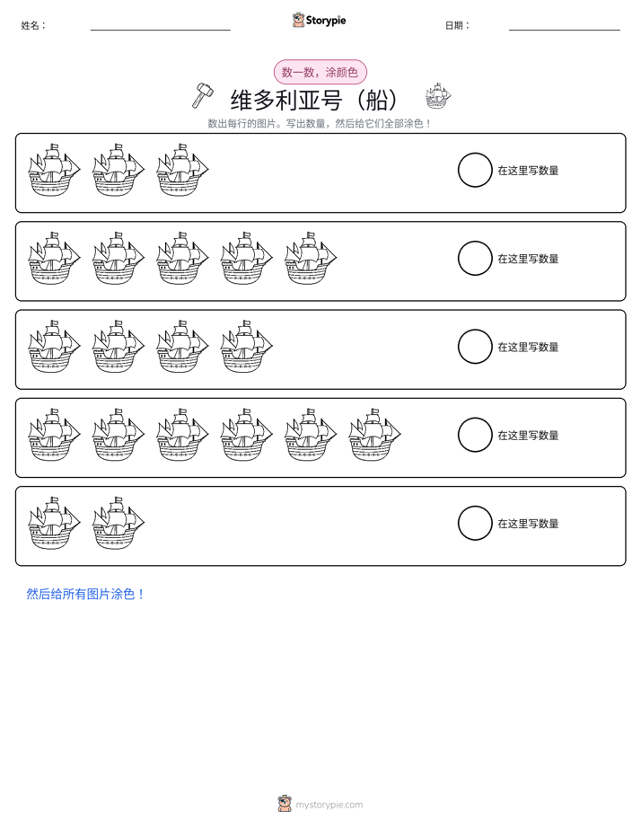 计数与上色