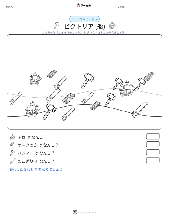 カウントシーン