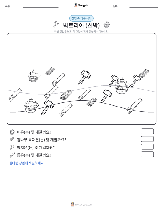 세기 장면