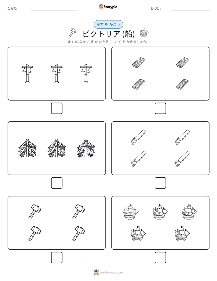 カウント＆ライティング