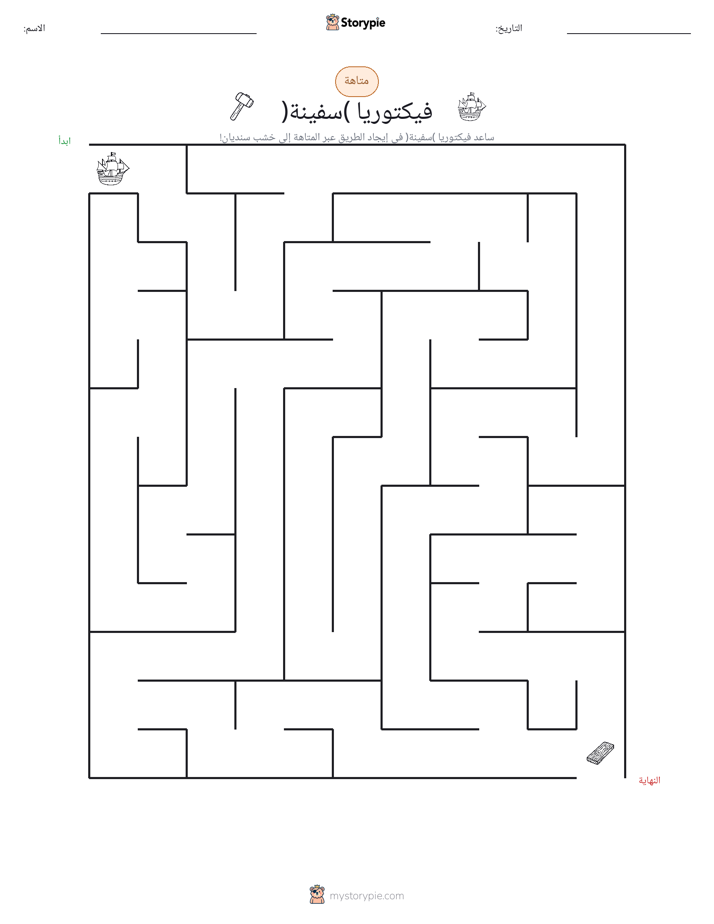 متاهة