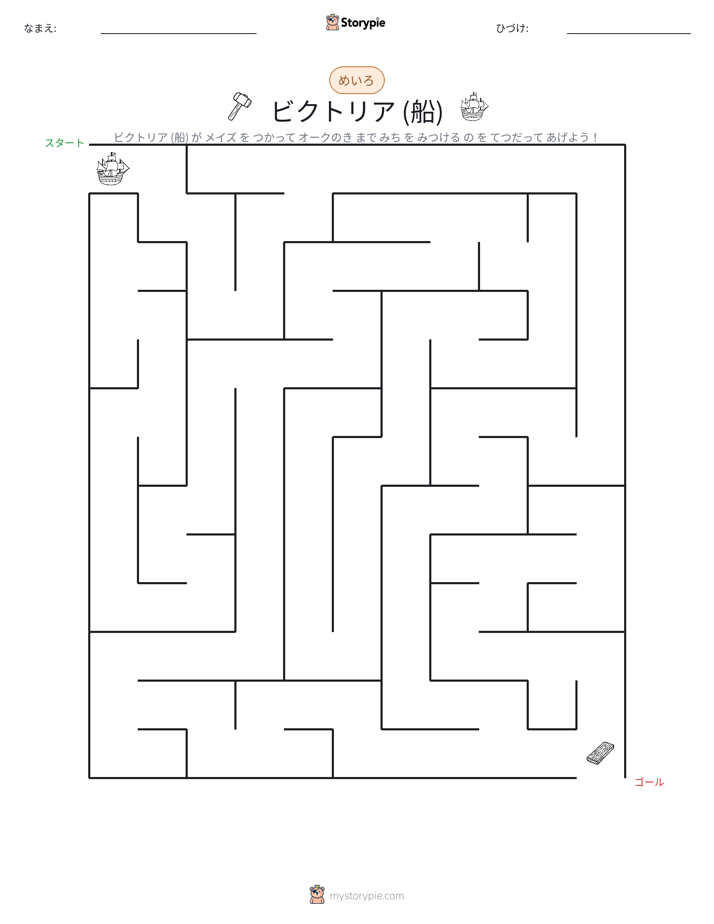 迷路