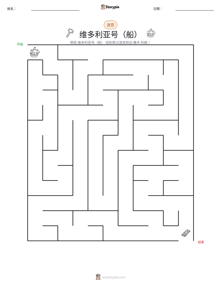 迷宫