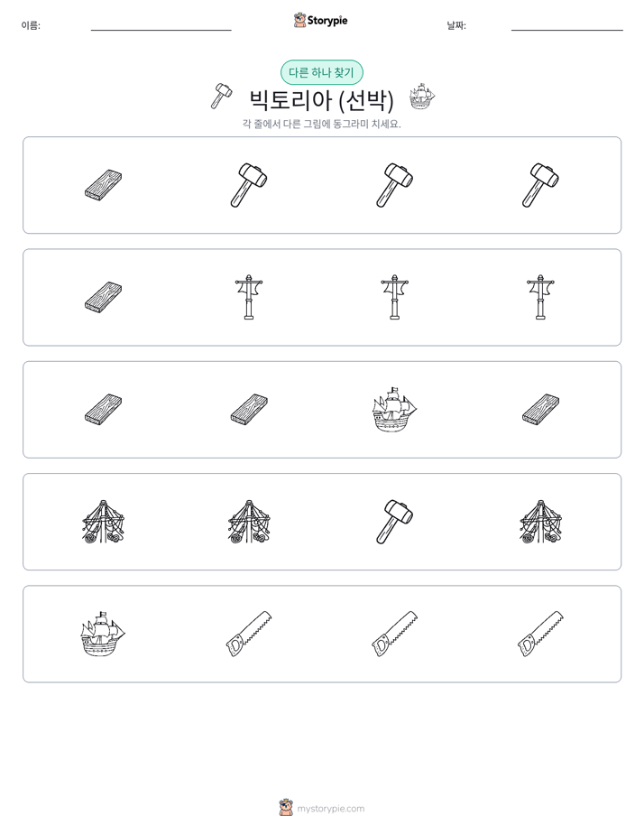 이상한 것 찾기