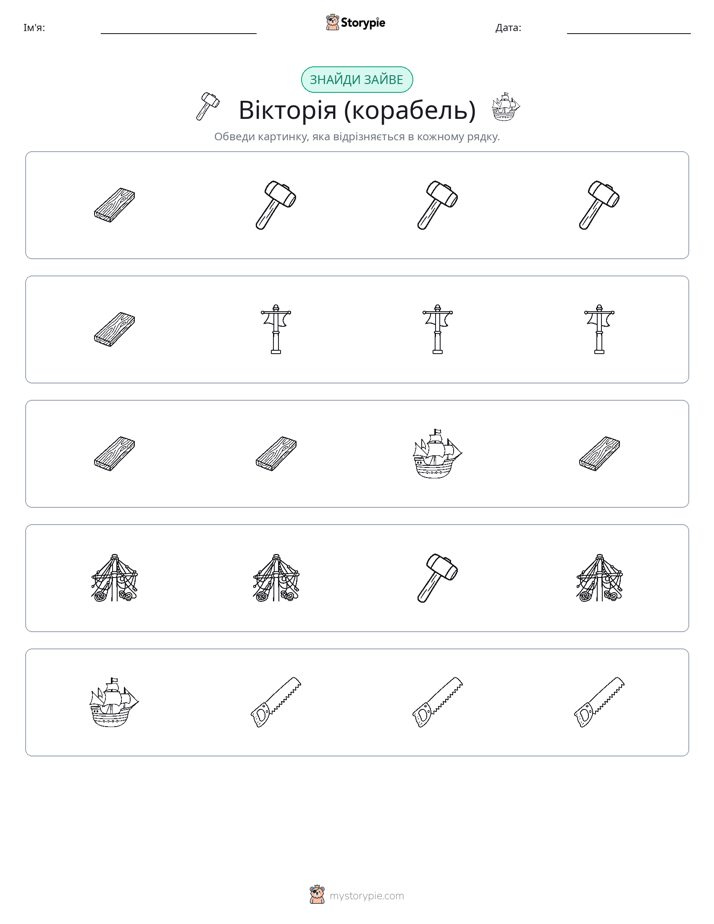 Зайвий