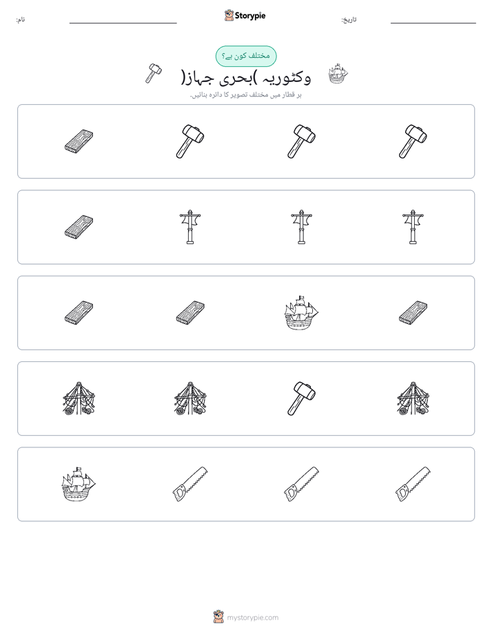 عجیب ایک