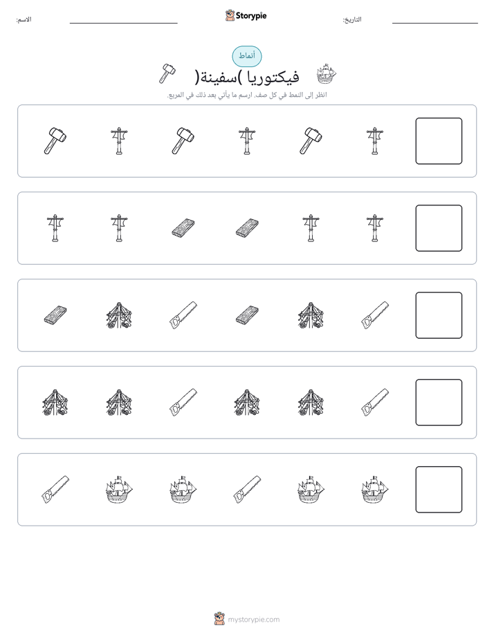 أنماط