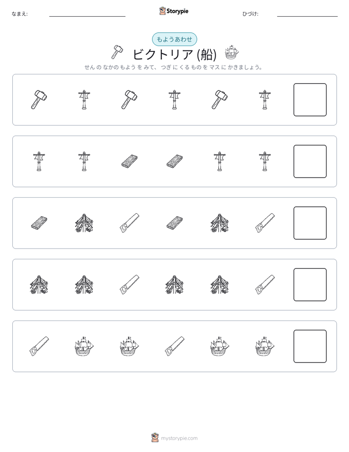 パターン