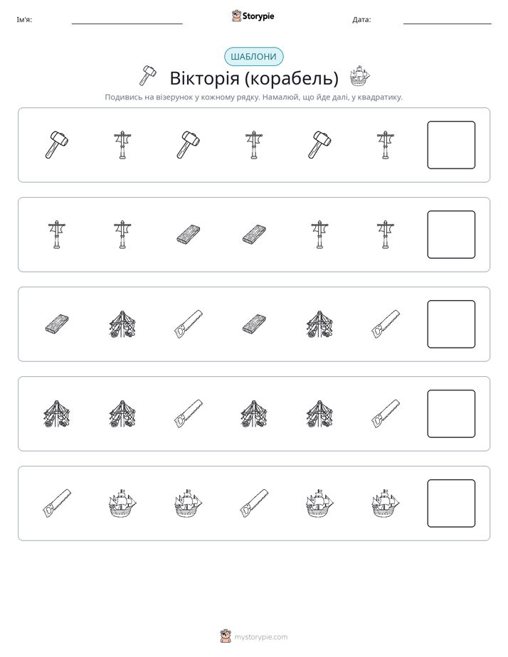 Шаблони