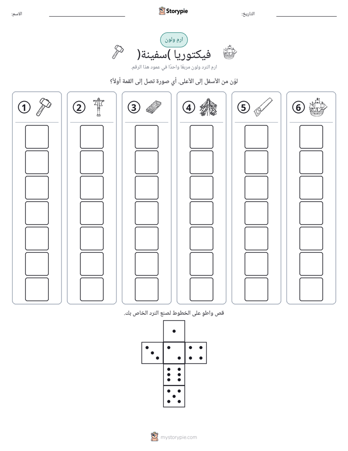 لف و لون