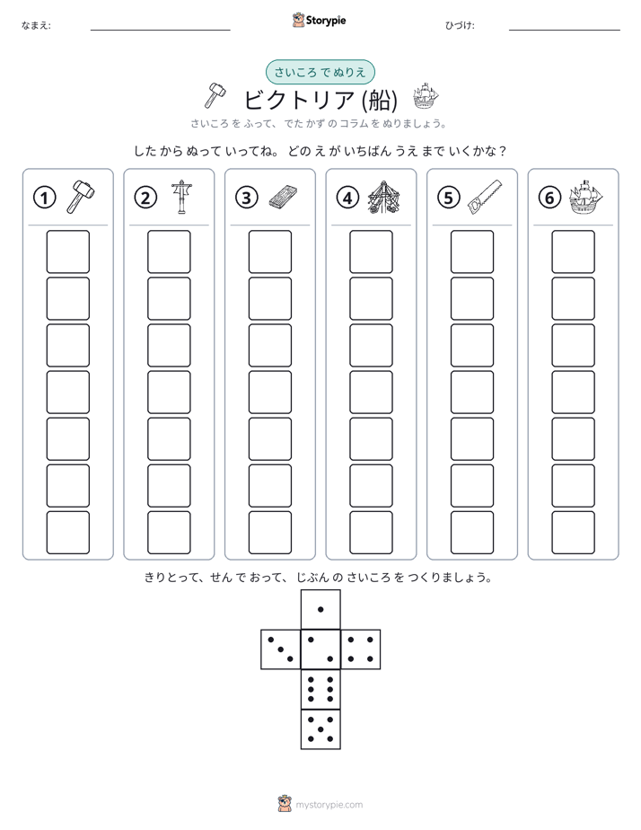 ロール＆カラー