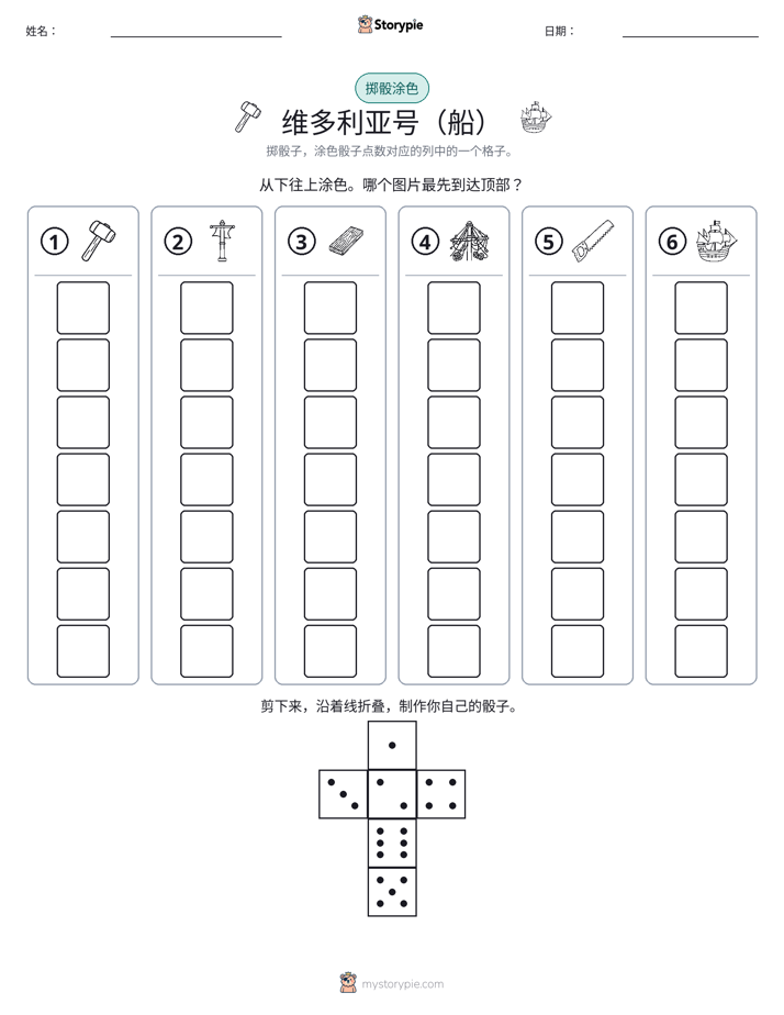 滚动与上色