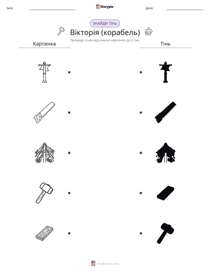 Тіньове Відповідність