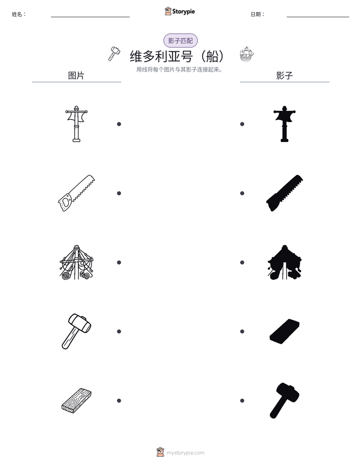 影子匹配