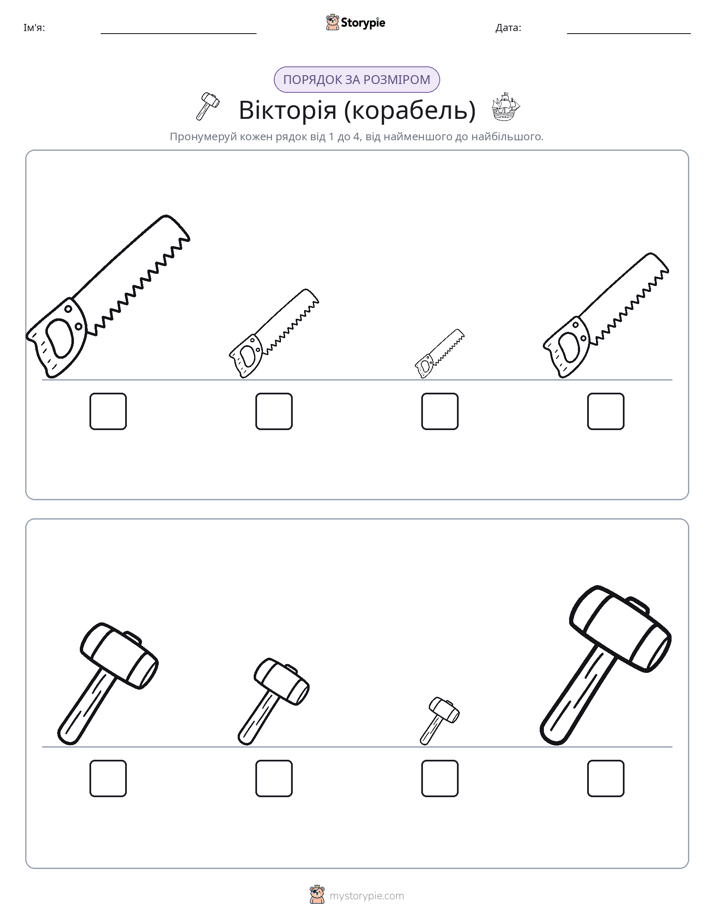Порядок Розміру