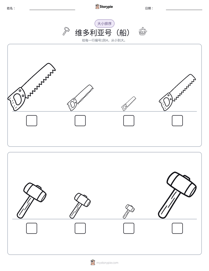大小排序