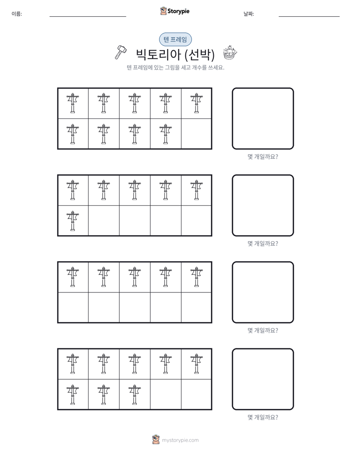 텐 프레임