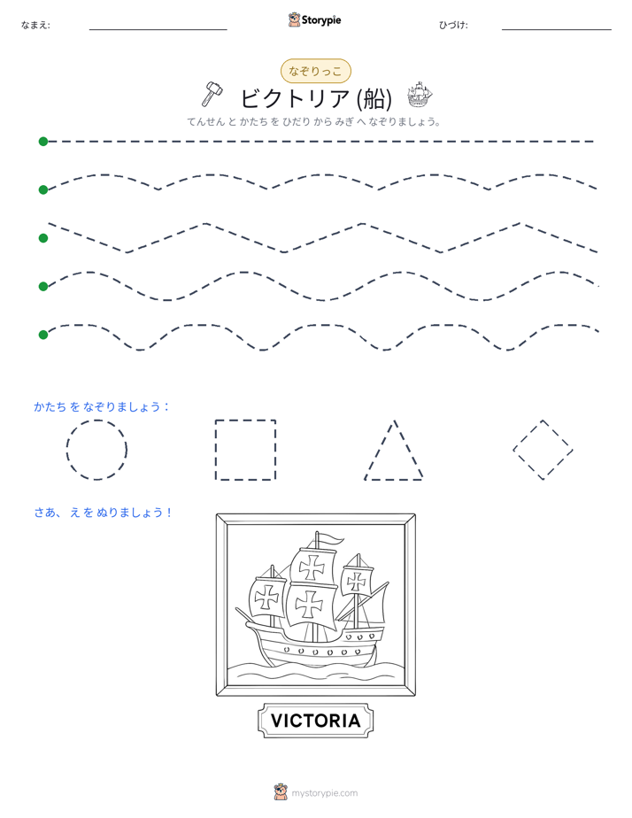 トレース