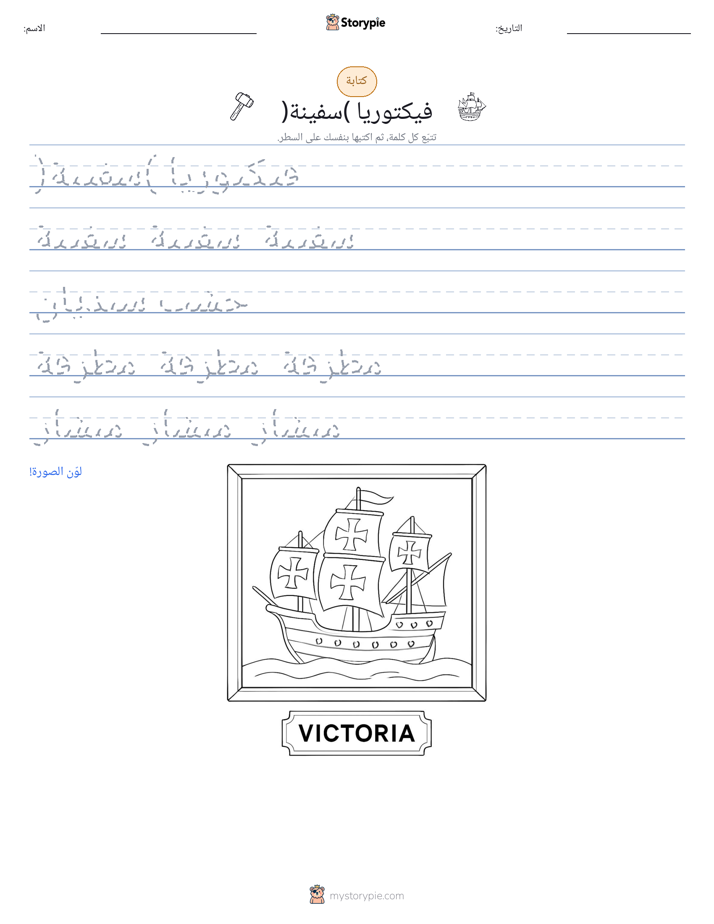 تمرين الكتابة