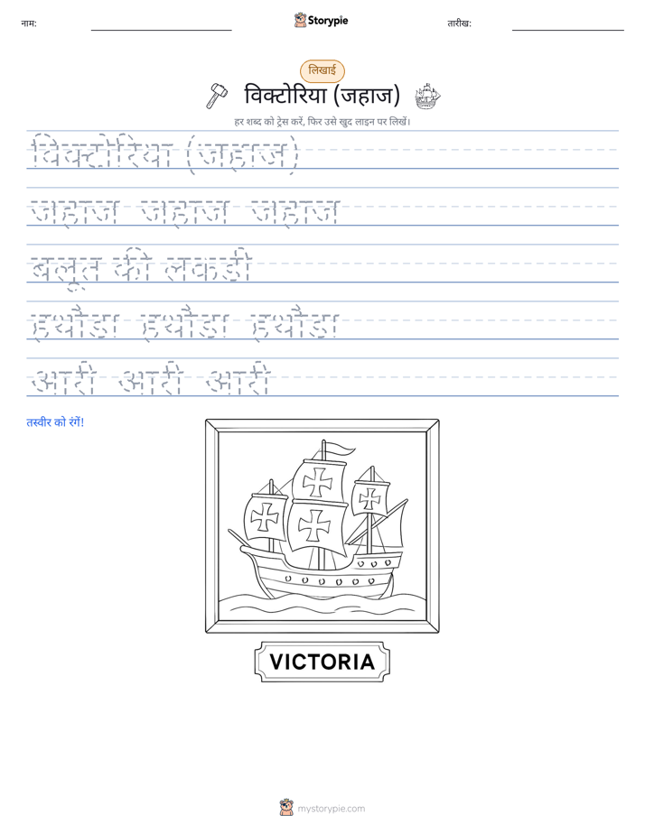 लेखन अभ्यास