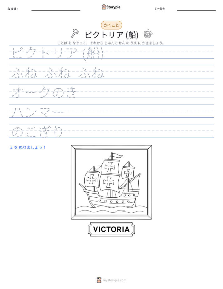 書き取り練習