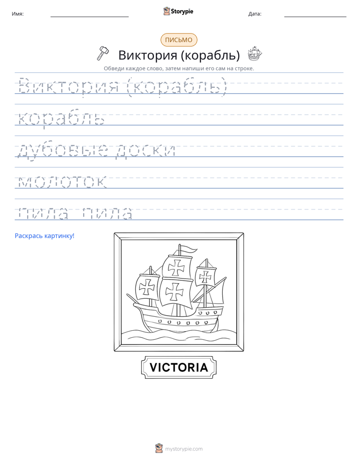 Практика письма