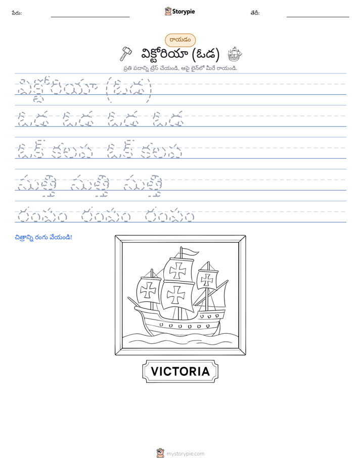 రాయడం సాధన