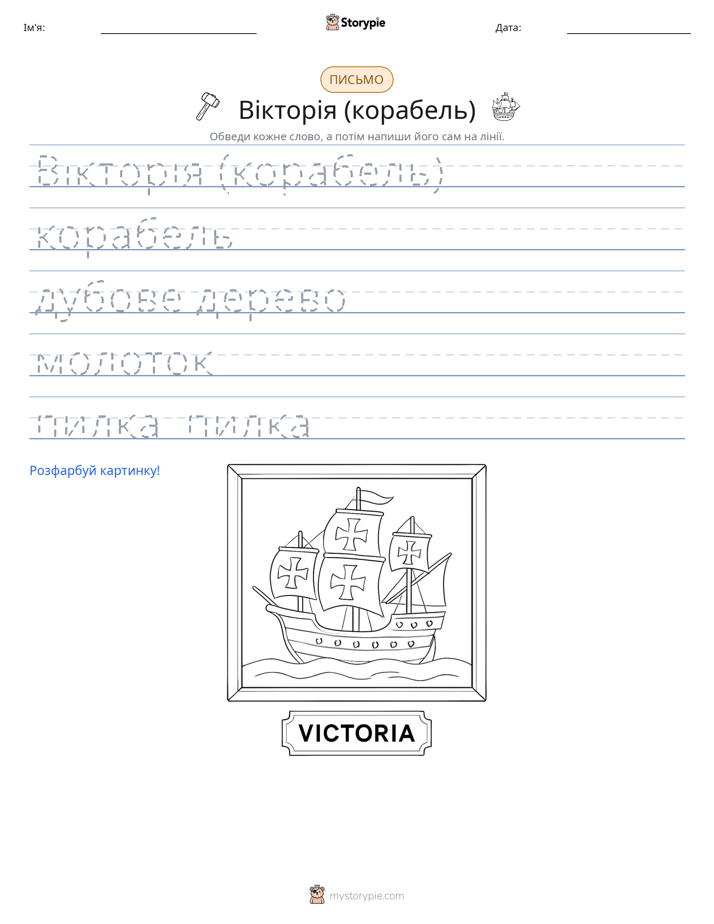 Практика письма