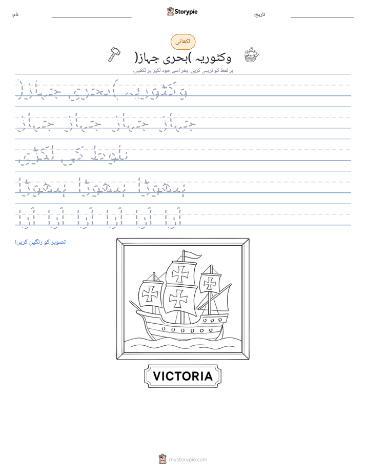 تحریری مشق