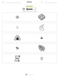 Quran printable worksheet preview