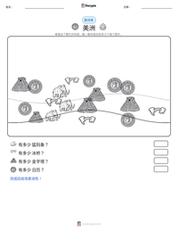 美洲 可打印工作表预览