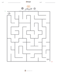 معاينة ورقة العمل القابلة للطباعة الأمريكتان
