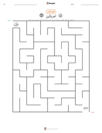 امریکین پرنٹ کرنے کے قابل ورکشیٹ کا پیش نظارہ