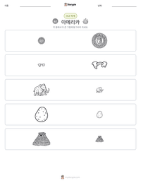 아메리카 인쇄 가능한 워크시트 미리보기