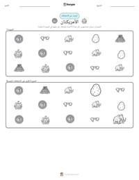 معاينة ورقة العمل القابلة للطباعة الأمريكتان