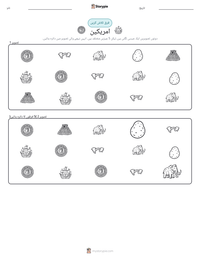 امریکین پرنٹ کرنے کے قابل ورکشیٹ کا پیش نظارہ