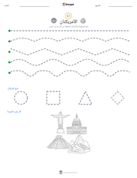 معاينة ورقة العمل القابلة للطباعة الأمريكتان