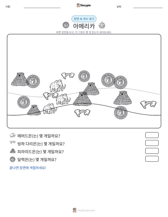 세기 장면