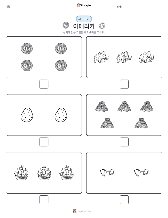 세고 쓰기