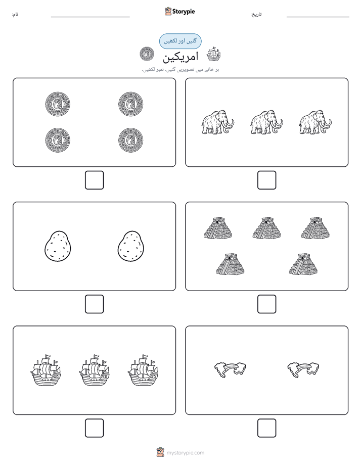 گنیں اور لکھیں