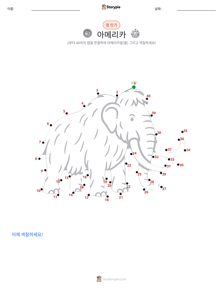 점 연결하기