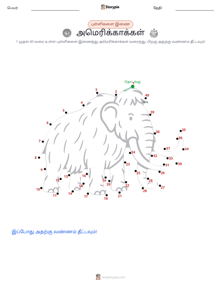 முத்து இணைப்பு